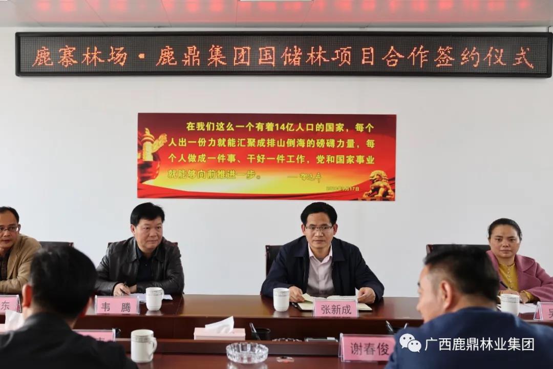 尊龙人生就是博Z6集团与鹿寨县林场进行国储林项目合作签约典礼