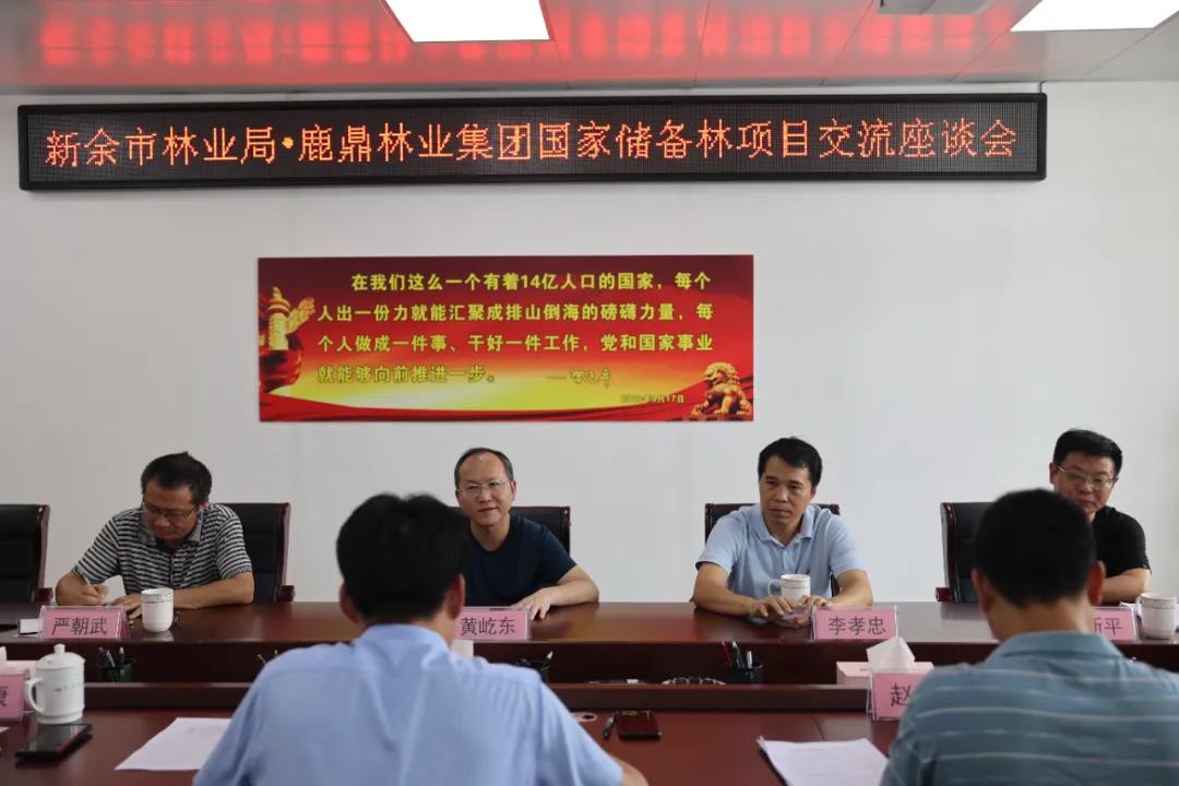 安顺市林业局到尊龙人生就是博Z6集团互换国储林项目建设工作