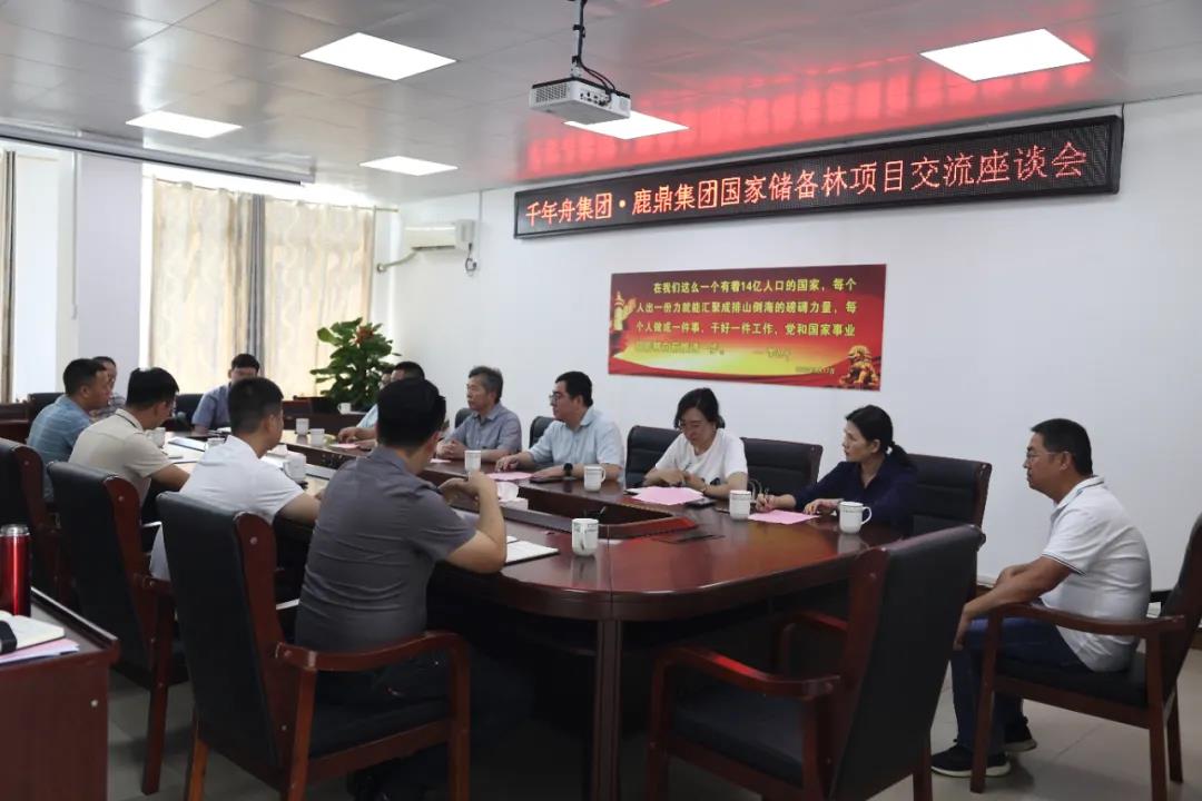 千年舟集团到尊龙人生就是博Z6集团互换国储林建设项目1.jpg