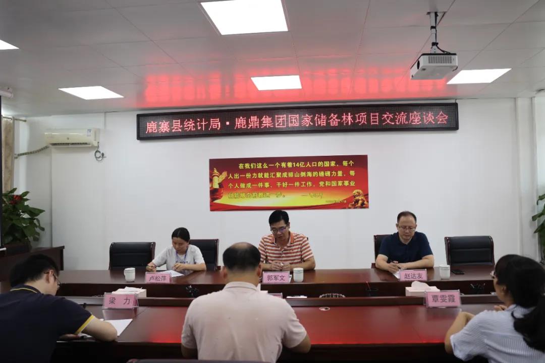 鹿寨县统计局到尊龙人生就是博Z6林业集团互换工作1.jpg 鹿寨县统计局到尊龙人生就是博Z6林业集团互换工作1.jpg